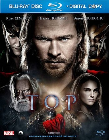  / Thor (2011) BDRip