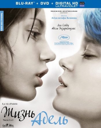   / La vie d'Adele (2013) BDRip