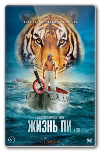   / Life of Pi (2012) BDRip