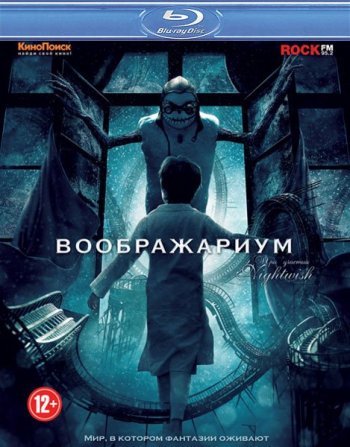  / Imaginaerum (2012)