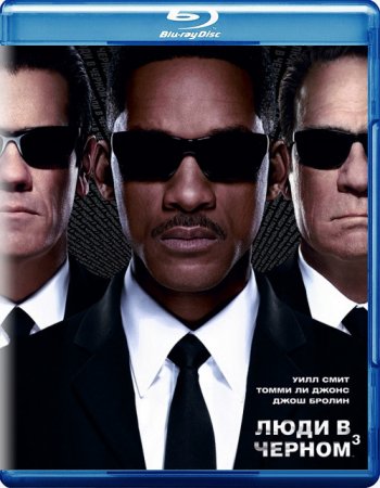    3 / Men in Black III (2012) BDRip