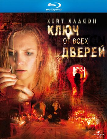     / The Skeleton Key (2005)