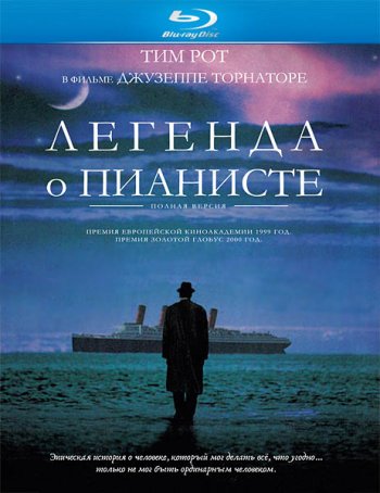    / The Legend of 1900 / Leggenda del pianista sull'oceano, La (1998)