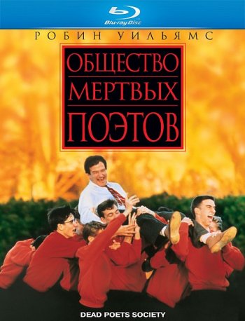    / Dead Poets Society (1989) BDRip