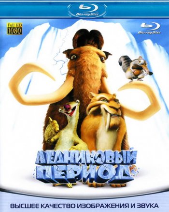   / Ice Age (2002)