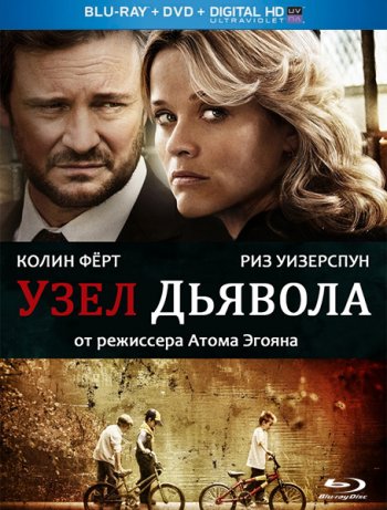   / Devil's Knot (2013)