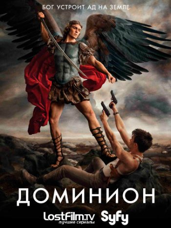  (1 ) / Dominion (2014)