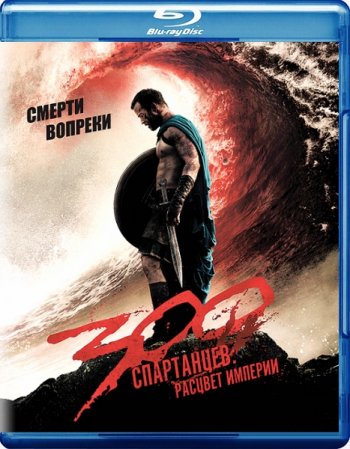 300 :   (2014) BDRip 1080p