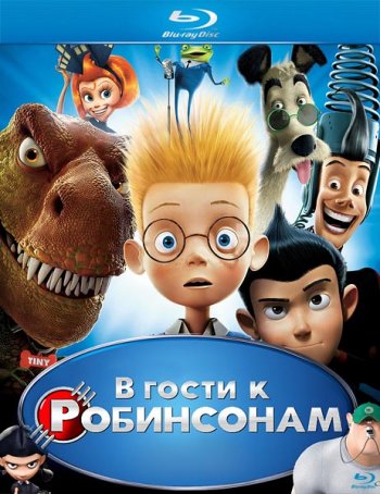     / Meet the Robinsons (2007)