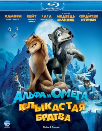   :   / Alpha and Omega (2010)