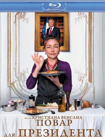     / Les saveurs du Palais (2012)