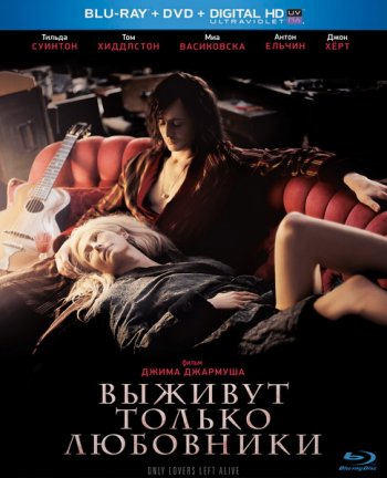    / Only Lovers Left Alive (2013) BDRip