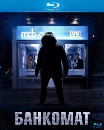  / ATM (2012 BDRip