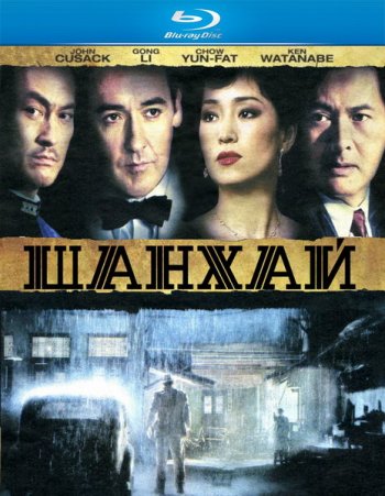  / Shanghai (2010) BDRip