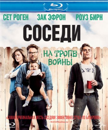 .    / Neighbors (2014) BDRip