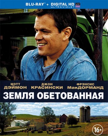   / Promised Land (2012) BDRip