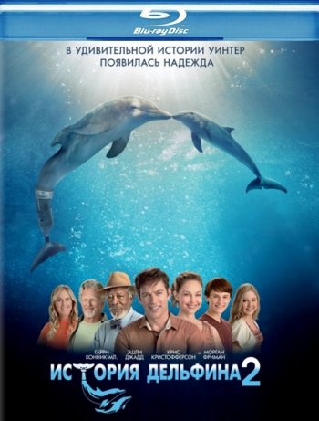   2 / Dolphin Tale 2 (2014) BDRip