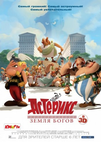 :   / Asterix: Le Domain de Dievx (2014)