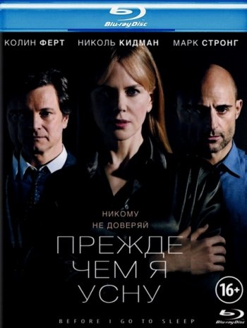     / Before I Go to Sleep (2014) BDRip