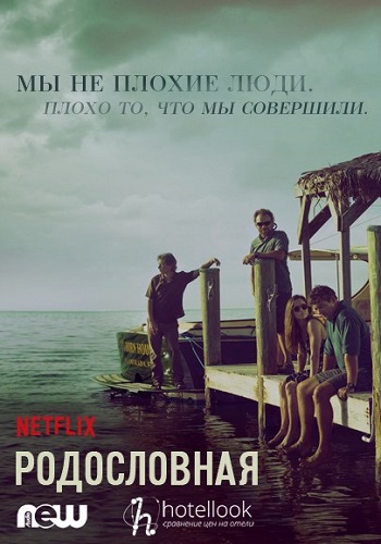  (1 ) / Bloodline (2015)