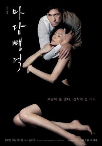   / Madam Ppang-Deok (2014)