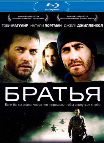  / Brothers (2009) BDRip