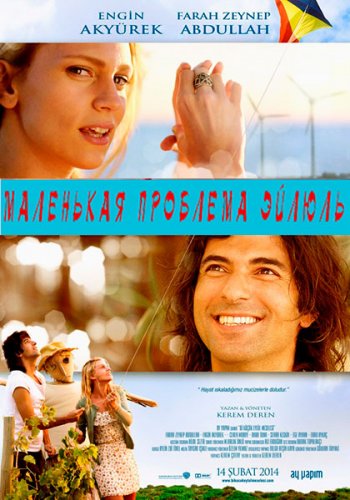    / Bir Kucuk Eylul Meselesi (2014)