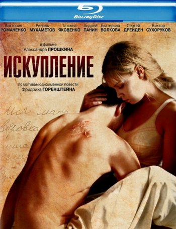  (2012) BDRip