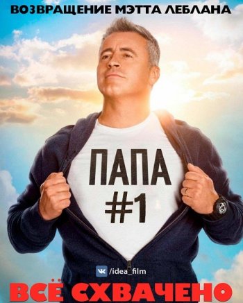   (1 ) (2016) IdeaFilm