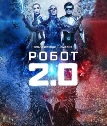  2.0 (2018)