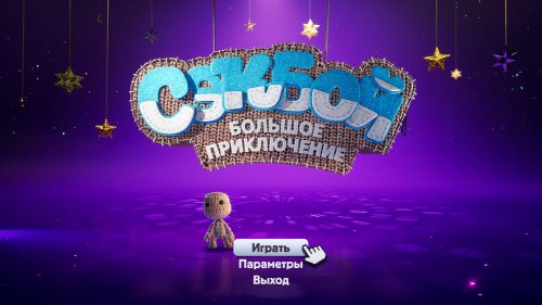 Sackboy: A Big Adventure (2022) PC | RePack  Chovka