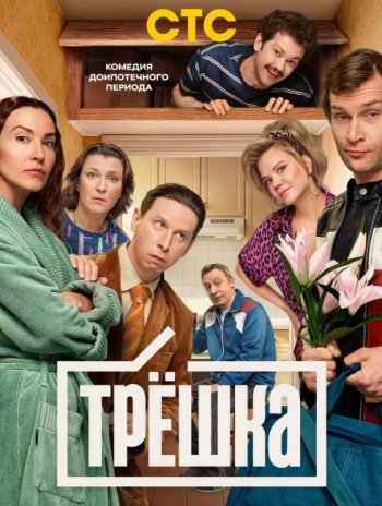 ����� (2026)