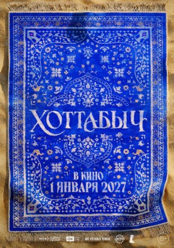 �������� (2027)