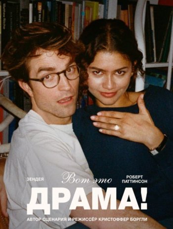 ��� ��� �����! (2026)