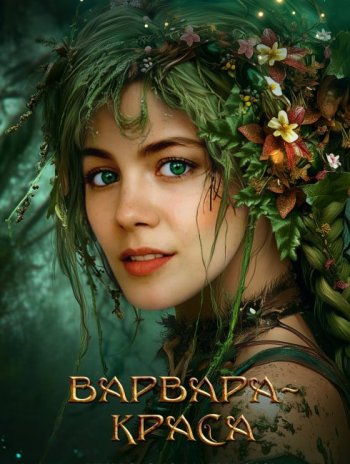 �������-����� (2027)