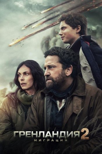 ���������� 2: �������� (2026)